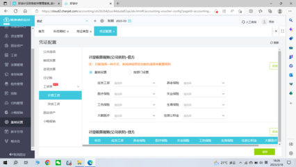 南通发票服务平台官网查询