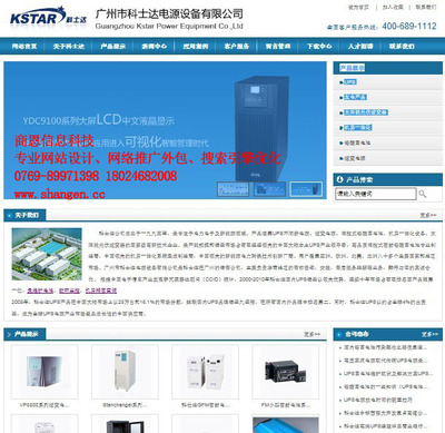 网站优化方法-【南通网站优化】-网站优化选商恩!(图)
