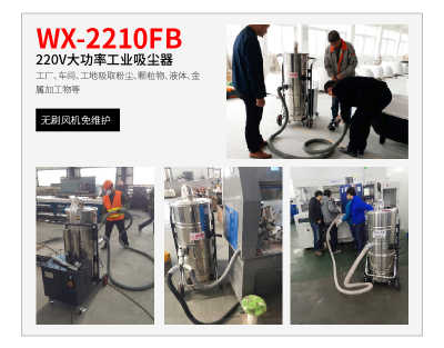 南通家具厂用威德尔工业吸尘器吸木屑用大功率吸尘器