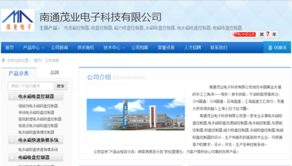 吹响“互联网+”进军号 南通茂业加盟机床商务网_南通,机床,制造_会员加盟_中国机床商务网