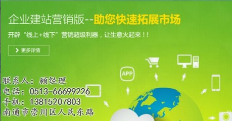 海门网站建设、企业网站建设、南通智讯网络 优质商家