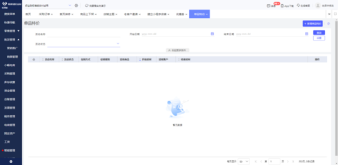 南通小企业erp管理系统