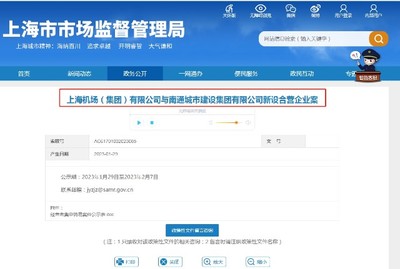 上海“第三机场”来了!上市航司全线飘红,券商喊话:还有三大增长点