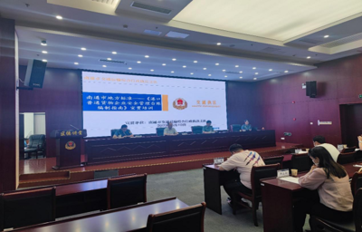 江苏省交通运输厅门户网站 交通法制建设 南通交通举办《港口普通货物企业安全管理台账编制指南》地方标准宣贯活动