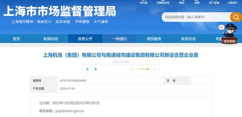 公示!南通新机场临空区南部启动区(B-01街区)规划
