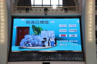 京东家博会迎来 南通品牌 新风貌