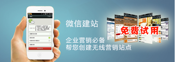 南通网站设计|南通微信网站制作|手机网站设计|免费试用手机网站| 可靠产品,稳定服务!亿流网络 www.dns99.cn
