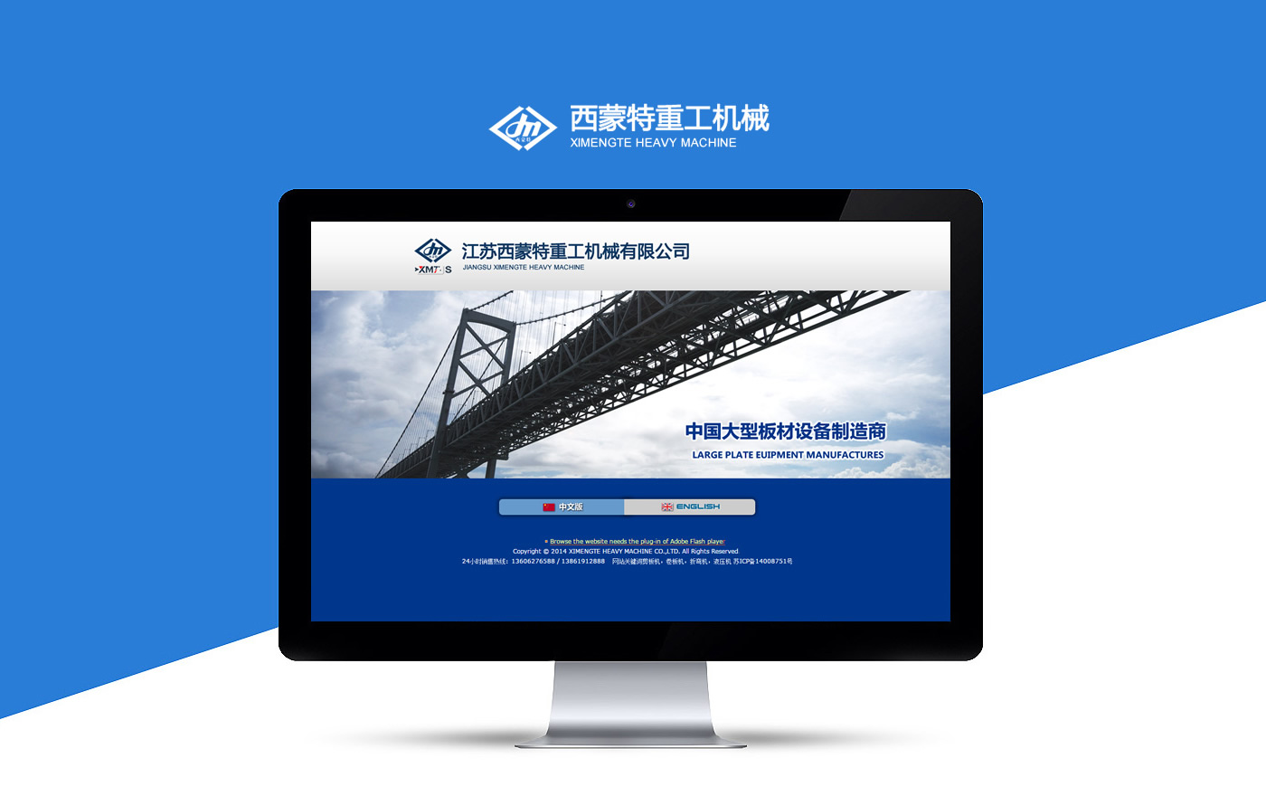 西蒙特重工机械-南通网站建设,南通网页设计