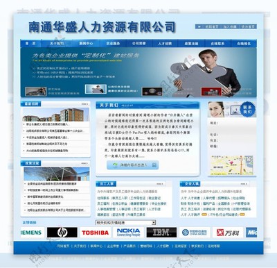 人力资源网站图片素材-编号17505016-