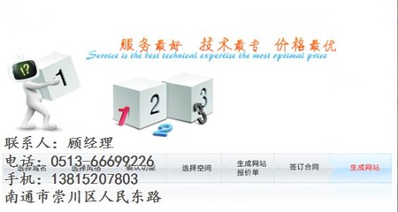 企业网站建设,南通智讯网络 在线咨询 ,南通网站建设