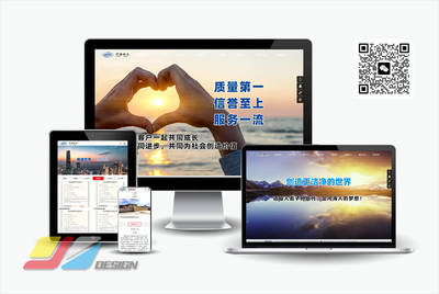 南通全终端网站制作 移动端 PC端