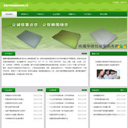 企业网站效果展示_网站建设产品展示_企业建站风采展示-森动网
