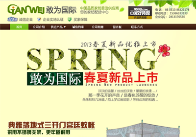 阿里巴巴旺铺产品官方网站