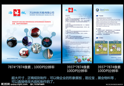 企业形象展板设计图片