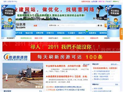 www.ntinfo.com 站点介绍 南通信息港-南通热线 - 南通热线信息超市★让网络离生活更近些★NTINFO.COM - 站长引擎收录站点
