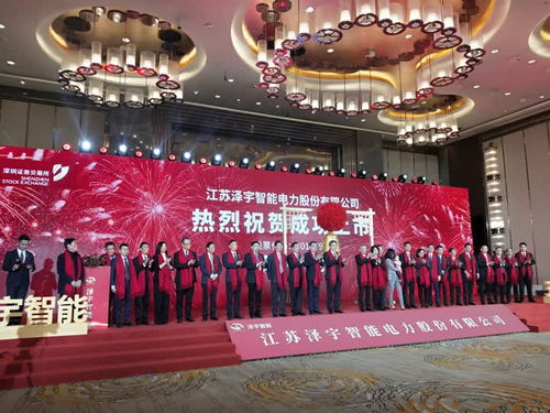 刚刚,南通又一家企业上市