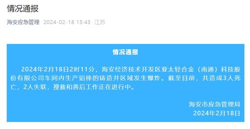亚太南通车间发生爆炸,铝加工安全生产再敲警钟