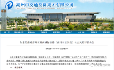 如通苏湖城际铁路浙江段社稳公示,线路方案出炉