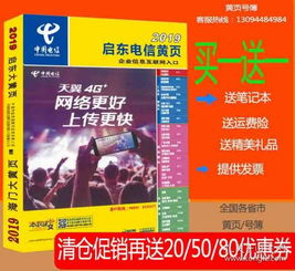 全部商品 全国各地黄页专卖书店 孔夫子旧书网