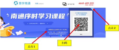 覆盖全大市 南通教育局最新公告