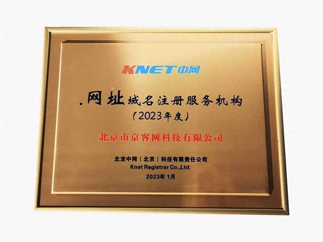 网址域名京客网:南通邦迈启用中文网址域名,助力企业品牌营销