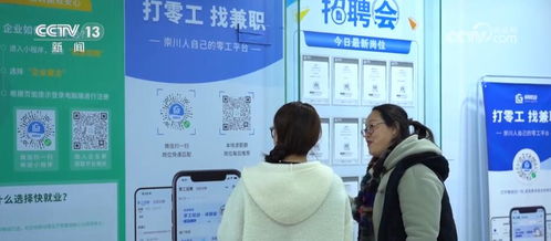 小程式 微信群 就业驿站 数字平台助力劳动者 快就业