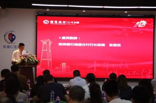 南通分行成功举办公司金融 结算 融资 税务,中小企业财务进阶之道 科技型企业银企对接会