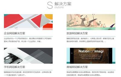南通企业网站制作