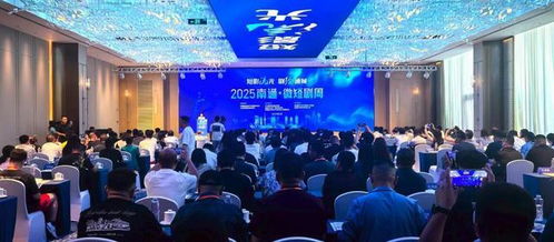 打造 拍在南通 微短剧产业生态,2025南通 微短剧周开幕
