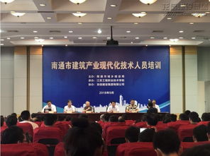 龙信集团助力首批南通市建筑产业现代化培训，助推行业高质量发展