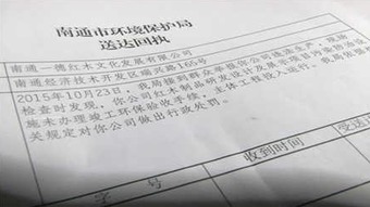 南通一德木业家具厂多次被查处仍拒不停产，监管漏洞与企业责任成焦点