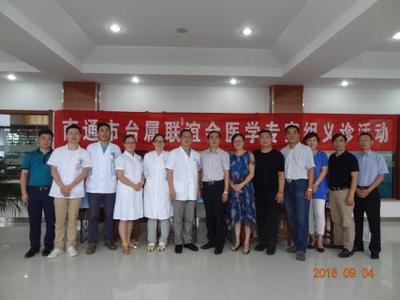 南通台谊会医学专家组开展义诊慰问活动，传递健康关爱
