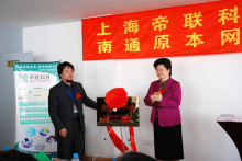 南通虹桥街道引进服务外包企业隆重开业，助力区域经济转型升级