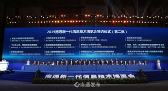 南通再迎科技盛会 京东、阿里、腾讯、华为携黑科技齐聚，赋能本地企业数字化转型