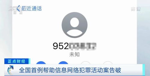 警惕风险来电！央视曝光此号段涉诈骗，南通企业网站安全需加强