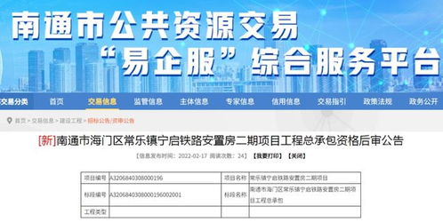 海门铁路安置房项目最新进展 南通企业助力打造高品质住宅